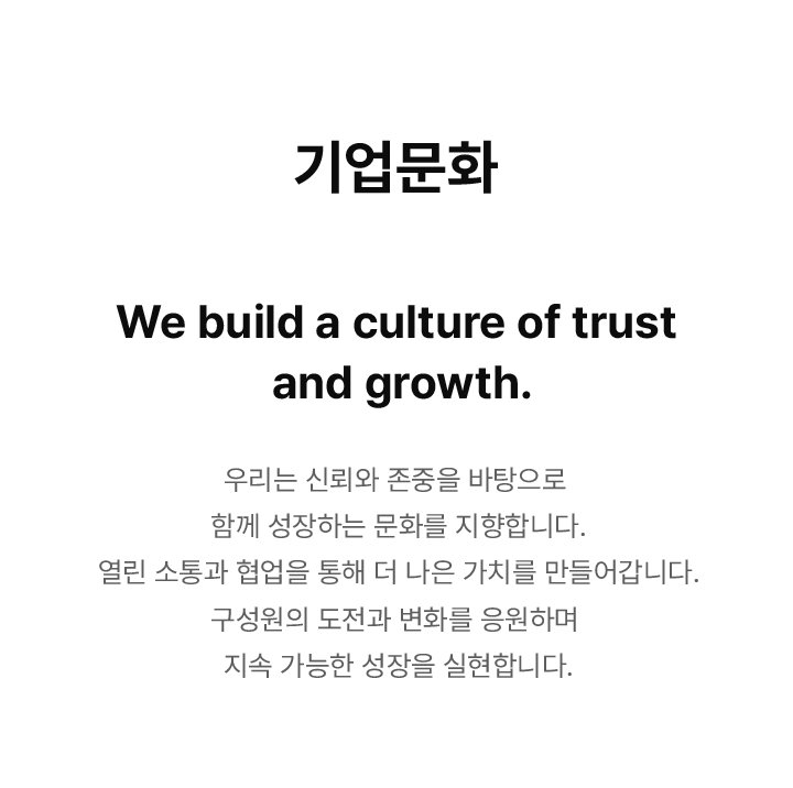 기업문화