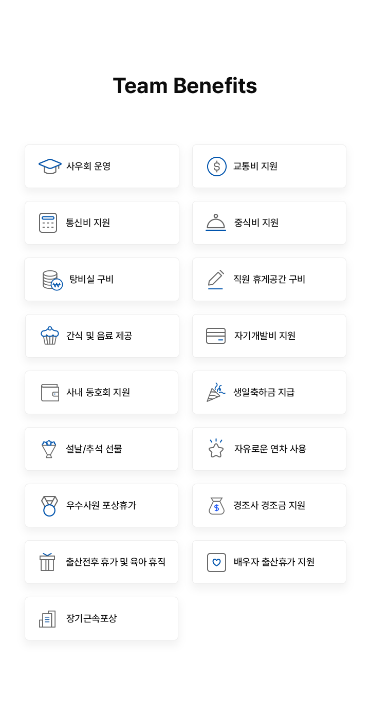 기업문화