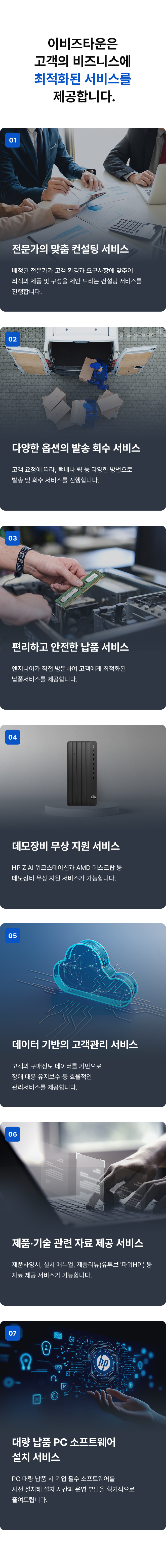 고객서비스