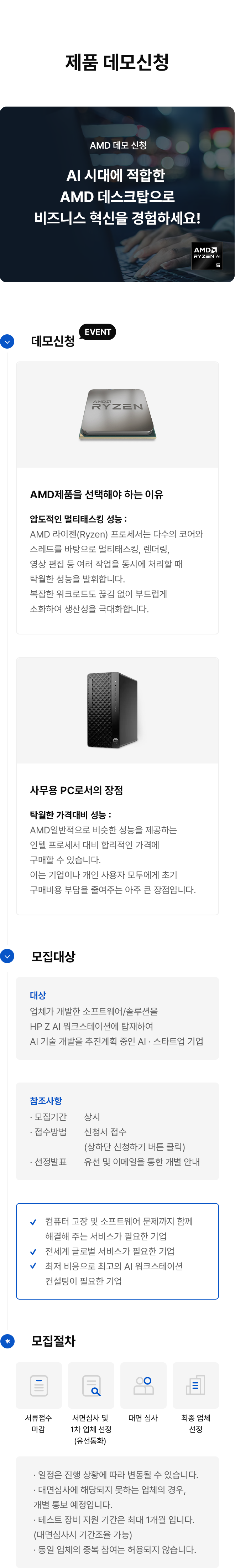 제품 데모신청